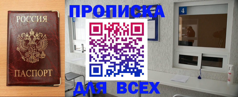 прописка для военкомата в Клинцах