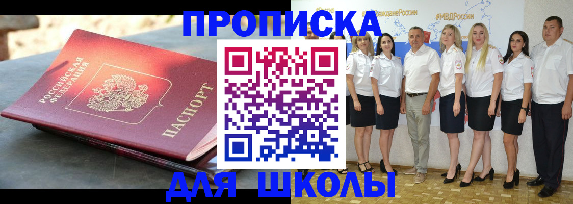 прописка паспорт в Клинцах