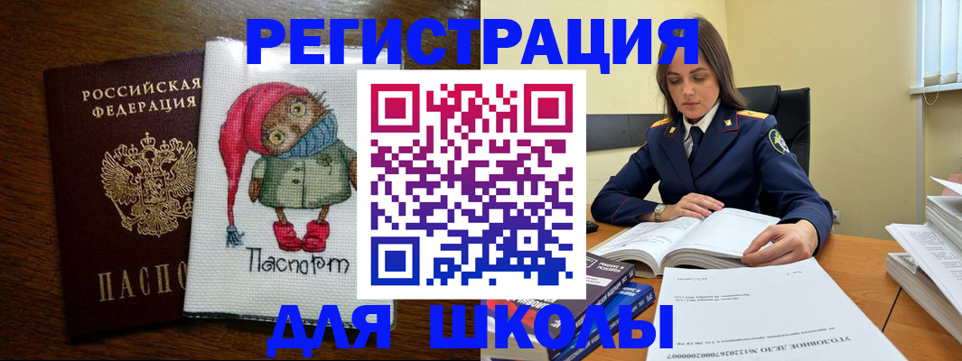 прописка регистрация в Клинцах